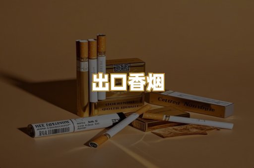 广西越南烟